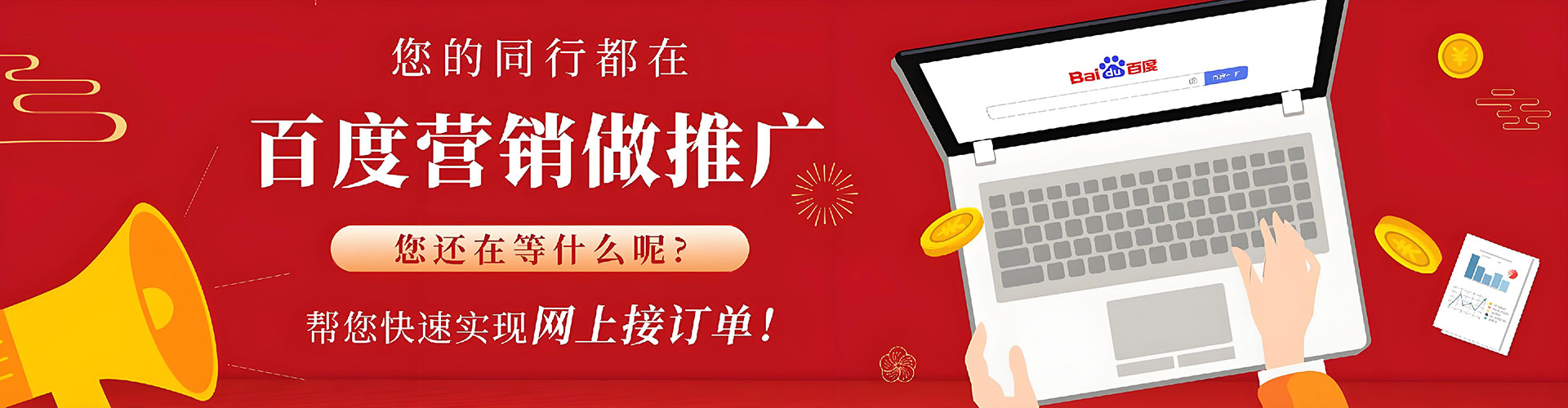 南部百度竞价赚钱