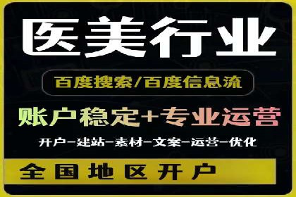 某企业信息流广告投放的实战经验分享
